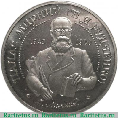 Реверс монеты 2 гривны 1999 года   Украина