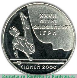 Реверс монеты 2 гривны 2000 года   Украина