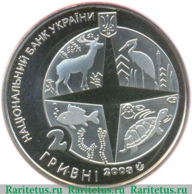 2 гривны 2008 года   Украина