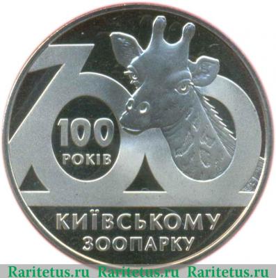 Реверс монеты 2 гривны 2008 года   Украина