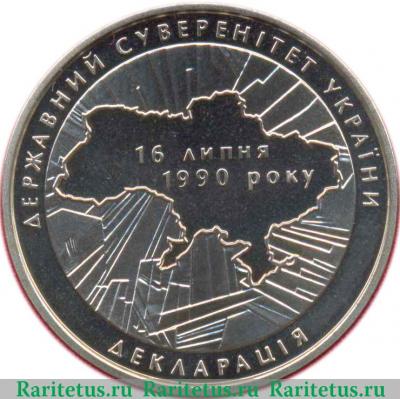 Реверс монеты 2 гривны 2010 года   Украина