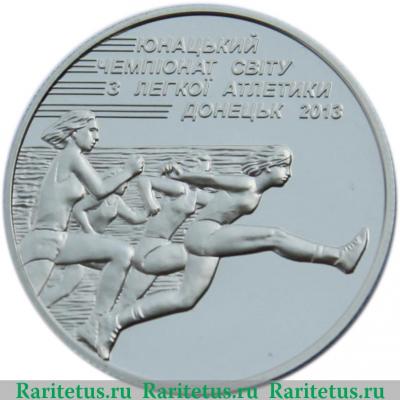 Реверс монеты 2 гривны 2013 года   Украина