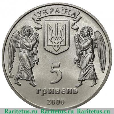 5 гривен 2000 года   Украина