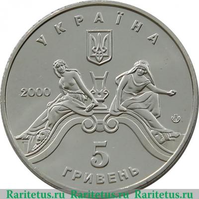 5 гривен 2000 года   Украина