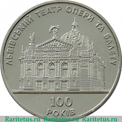 Реверс монеты 5 гривен 2000 года   Украина