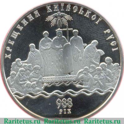 Реверс монеты 5 гривен 2008 года   Украина