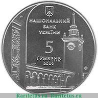5 гривен 2009 года   Украина