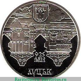 Реверс монеты 5 гривен 2010 года   Украина