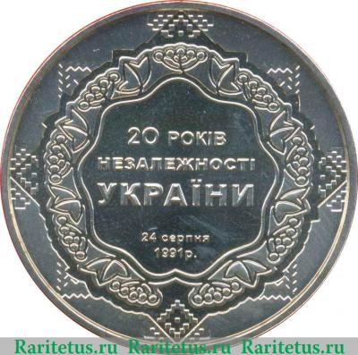 Реверс монеты 5 гривен 2011 года   Украина