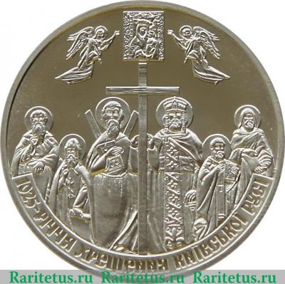 Реверс монеты 5 гривен 2013 года   Украина