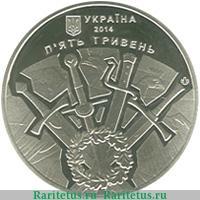 5 гривен 2014 года   Украина