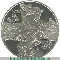 Реверс монеты 5 гривен 2014 года   Украина