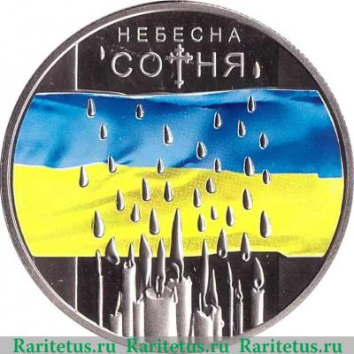 Реверс монеты 5 гривен 2015 года   Украина