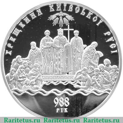 Реверс монеты 100 гривен 2008 года   Украина