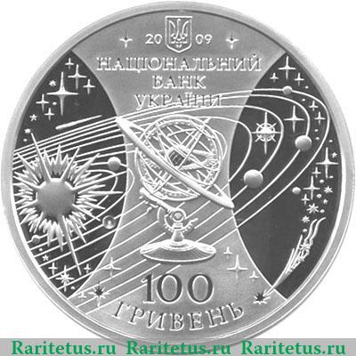 100 гривен 2009 года   Украина