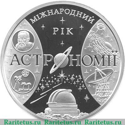 Реверс монеты 100 гривен 2009 года   Украина
