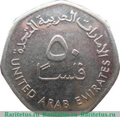 ОАЭ набор монет 1, 5, 10, 25, 50 филсов, 1 дирхам (6 монет) UNC