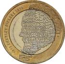 Реверс монеты 2 фунта 2012 года   Великобритания