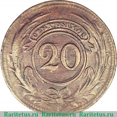 Реверс монеты 20 сентимо 1854-1855 годов   Уругвай