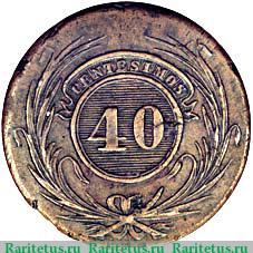 Реверс монеты 40 сентимо 1844 года   Уругвай