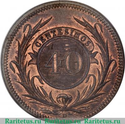 Реверс монеты 40 сентимо 1857 года   Уругвай