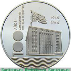 Реверс монеты 1000 песо 2016 года   Уругвай