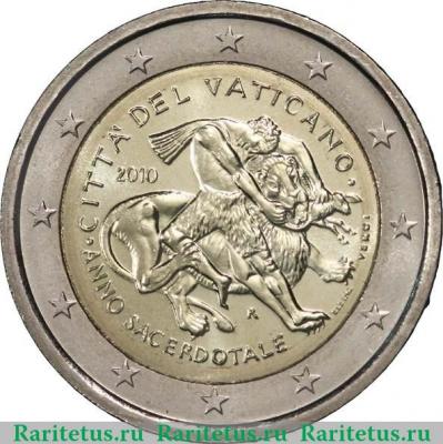 2 евро 2010 года   Ватикан