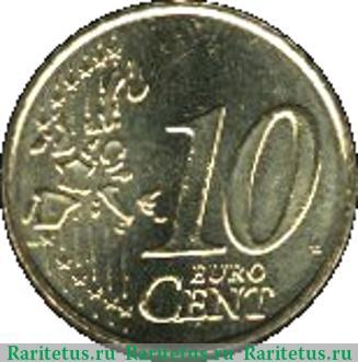 Реверс монеты 10 евроцентов 2002-2005 годов   Ватикан