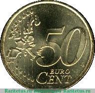 Реверс монеты 50 евроцентов 2002-2005 годов   Ватикан