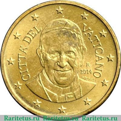 50 евроцентов 2014-2016 годов   Ватикан