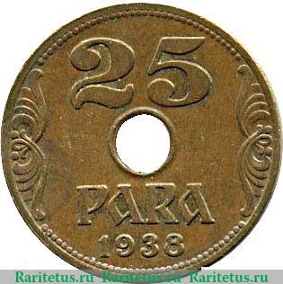 Реверс монеты 25 пара 1938 года   Югославия