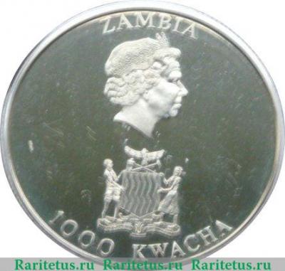 1000 квач 2002 года   Замбия