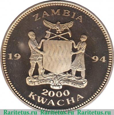 2000 квач 1994 года   Замбия