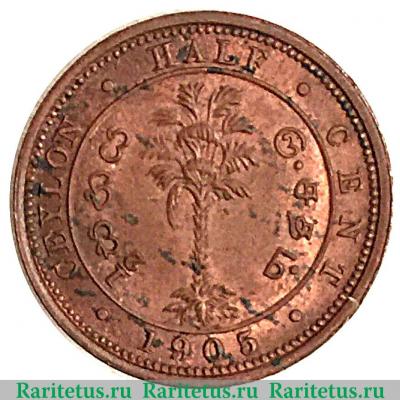 Реверс монеты ½ цента 1904-1909 годов   Цейлон