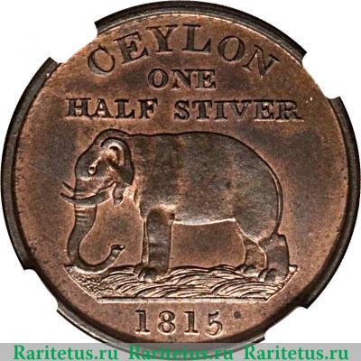 Реверс монеты ½ стивера 1815 года   Цейлон