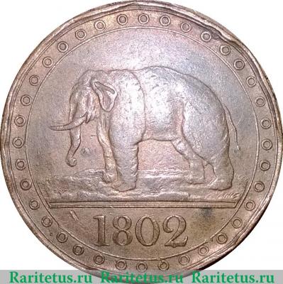 1/48 риксдоллара 1802-1804 годов   Цейлон