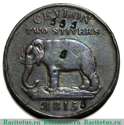 Реверс монеты 2 стивера 1815 года   Цейлон