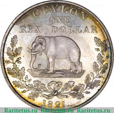 Реверс монеты 1 риксдоллар 1821 года   Цейлон