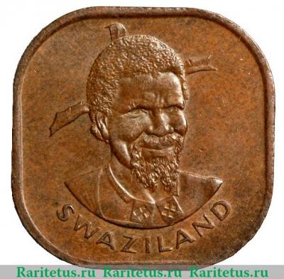 2 цента 1974-1982 годов   Эсватини (Свазиленд)