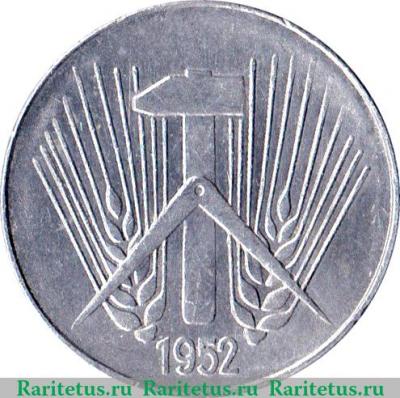 10 пфеннигов 1952-1953 годов   Германия - ГДР