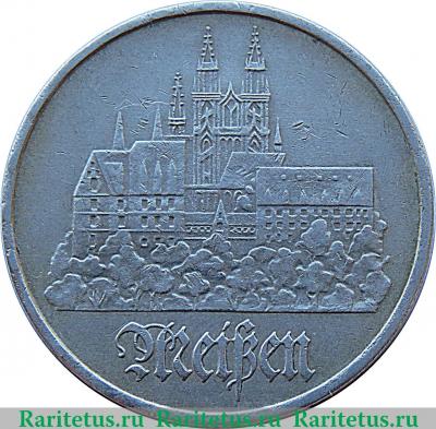 Реверс монеты 5 марок 1972-1983 годов   Германия - ГДР