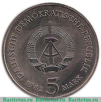 5 марок 1982-1983 годов   Германия - ГДР