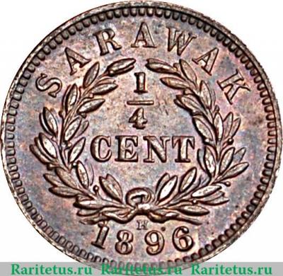 Реверс монеты ¼ цента 1870-1896 годов   Саравак