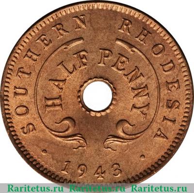 Реверс монеты ½ пенни 1942-1944 годов   Южная Родезия