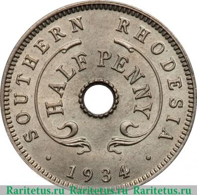 Реверс монеты ½ пенни 1934-1936 годов   Южная Родезия