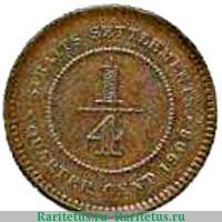 Реверс монеты ¼ цента 1905-1908 годов   Стрейтс Сетлментс