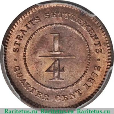 Реверс монеты ¼ цента 1872-1883 годов   Стрейтс Сетлментс