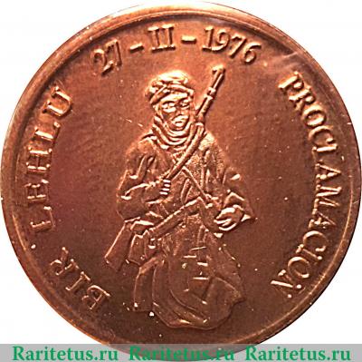 Реверс монеты 200 песет 1996 года   Западная Сахара