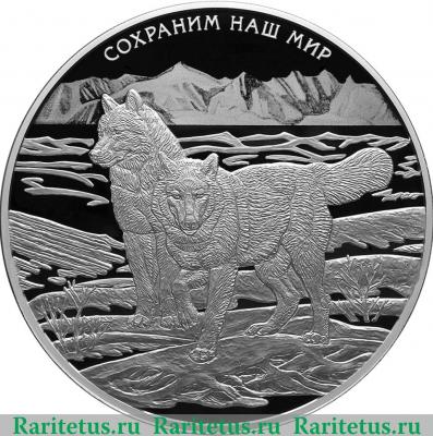 Реверс монеты 100 рублей 2020 года СПМД Полярный волк