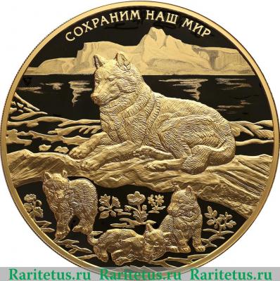 Реверс монеты 10000 рублей 2020 года СПМД Полярный волк